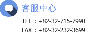 Support Center TEL: +82-32-715-7990 FAX: +82-31-232-3699